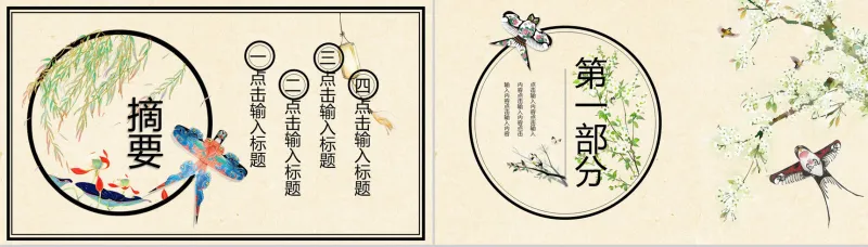 小清新唯美风筝语文教学课件PPT模板