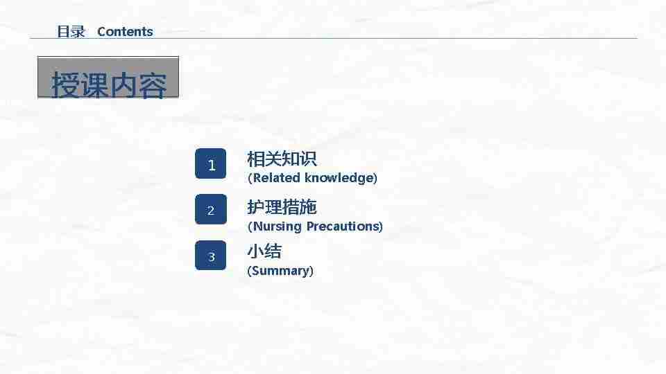 ICU病人镇静镇痛的护理