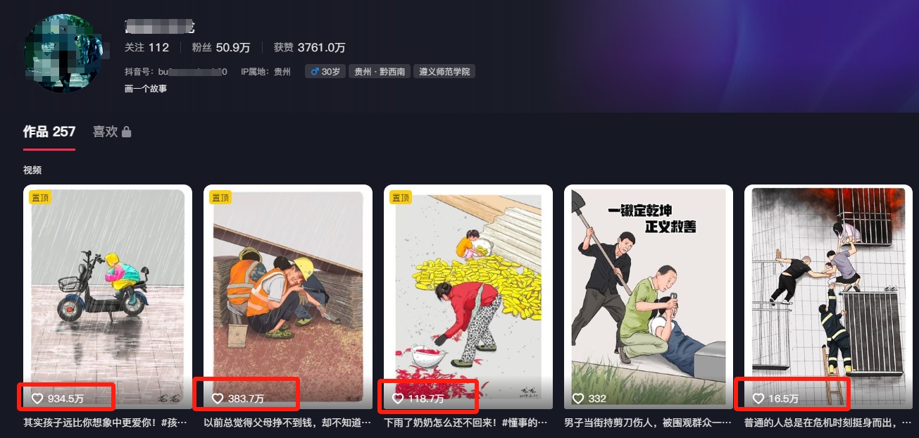 利用AI暖心故事漫画赛道，爆款感人瞬间转绘画，轻松点赞上万！