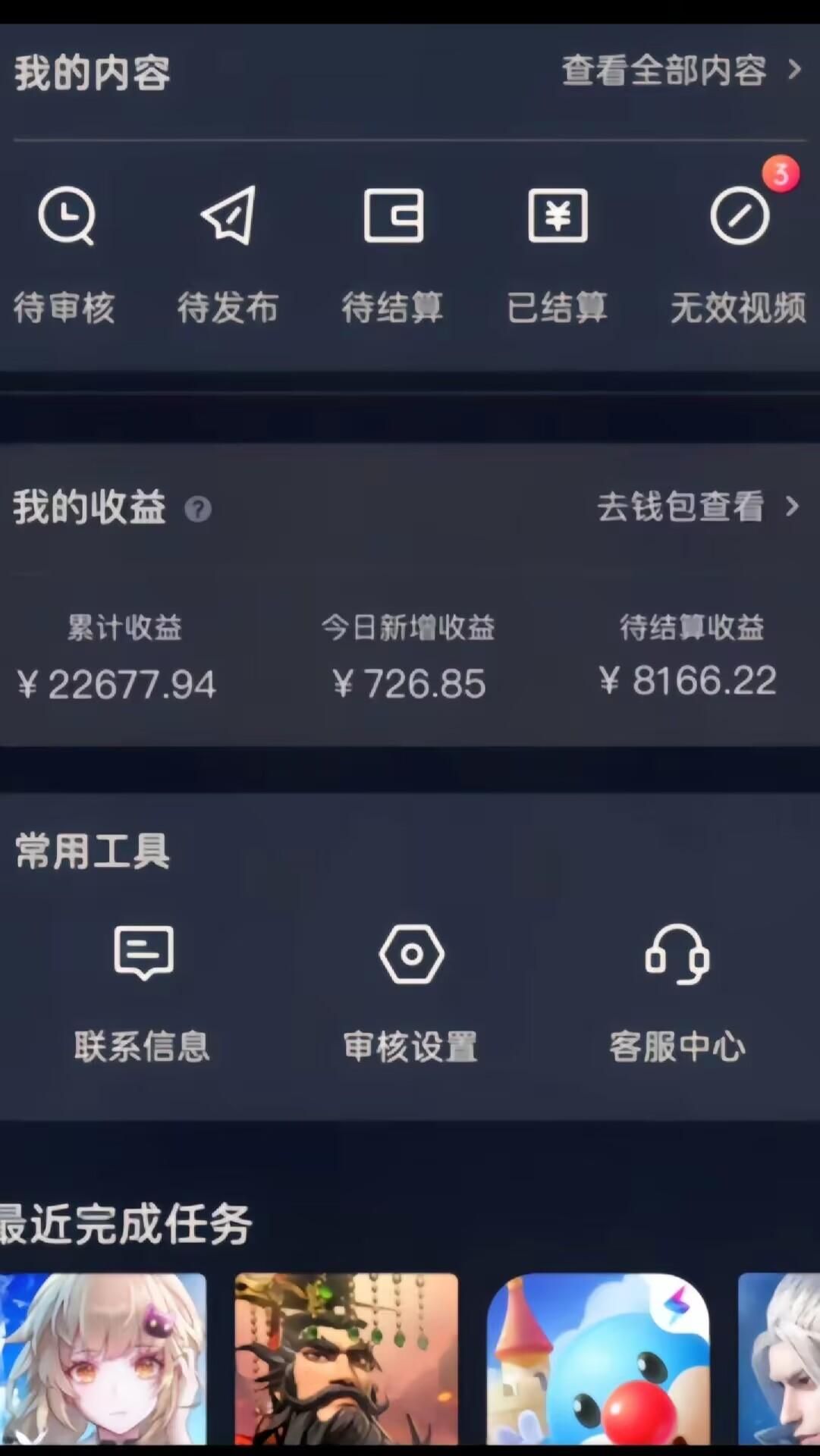 单日变现3k多，靠“逆水寒手游”，一单利润35，小白只需一台手机即可操...