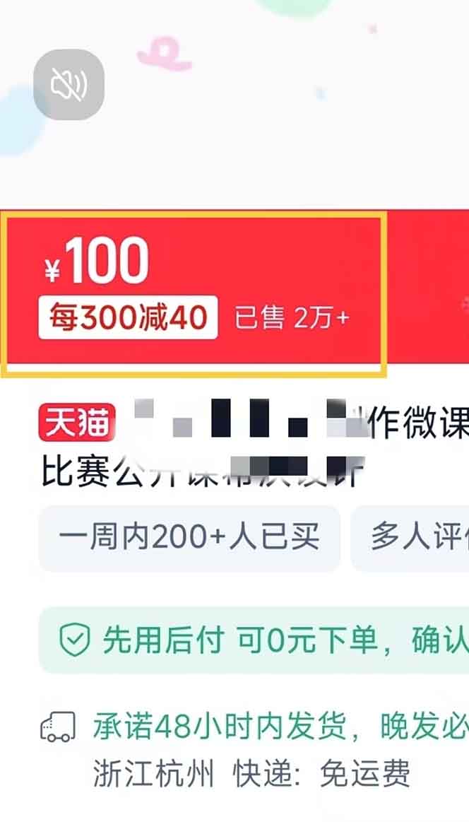 揭秘微课制作，0成本，真正蓝海好项目，AI助力，小白一学就会