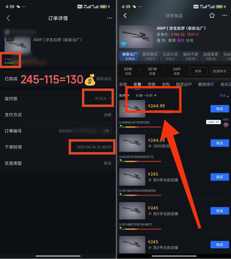 25年CSGO游戏搬砖，全自动，不需要玩游戏，手机操作日入300+