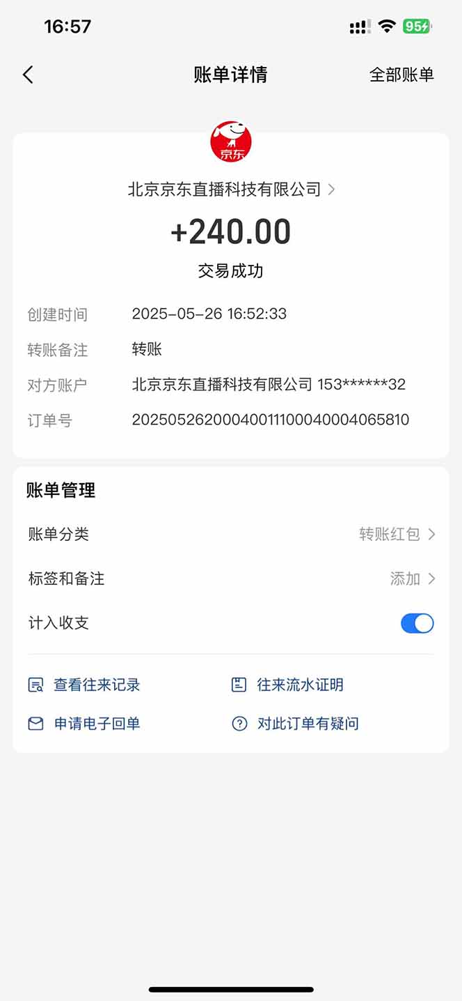 Ai直播单机每天俩小时轻松搞几张，管道收益轻松日入1000+