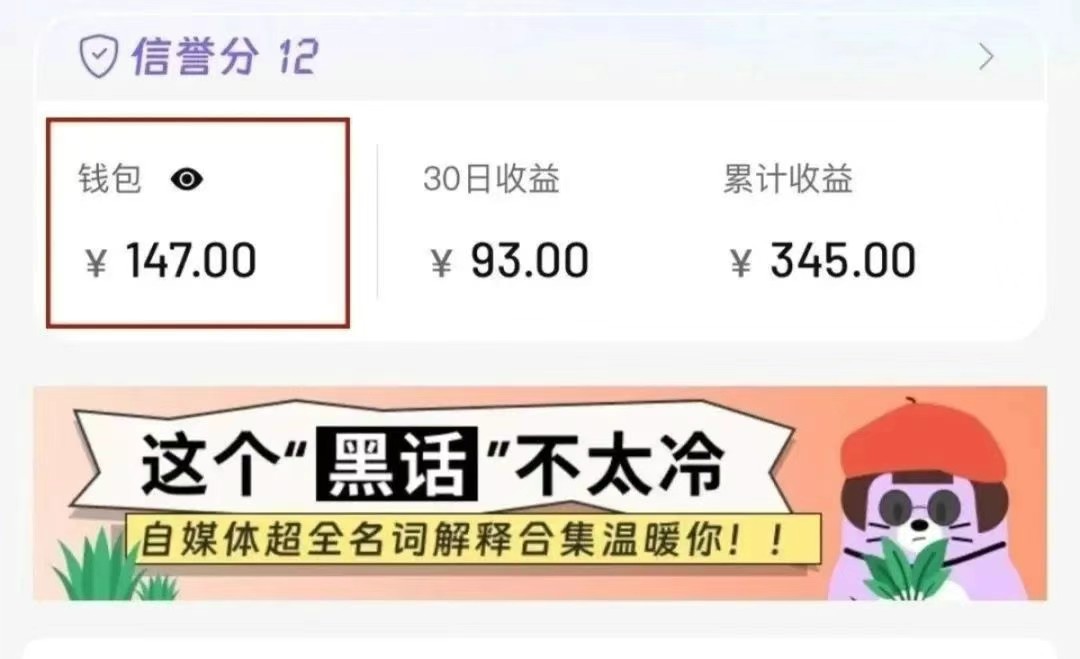 小红书商单新玩法，30个粉丝也能接单，一个月接三单赚了150+！适合新手小白操作