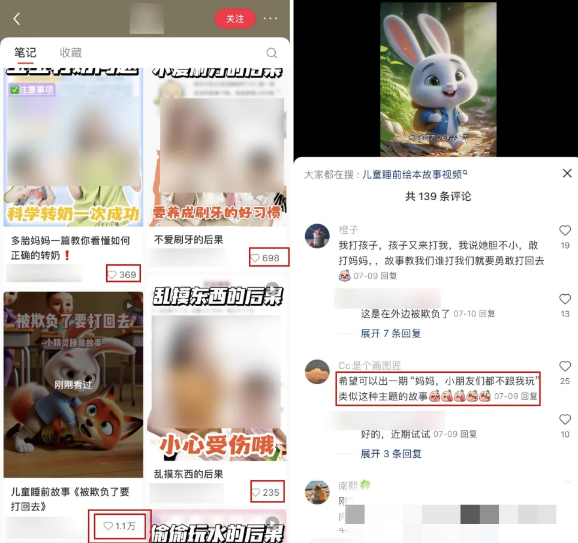 AI一键生成儿童益智早教视频，轻松日入2000+，条条爆款，小白秒上手，...