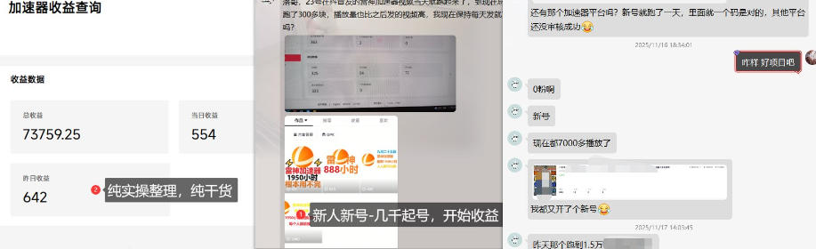 加速器项目4.5_最新打法思路(无脑30秒连怼，特别适合初学者)
