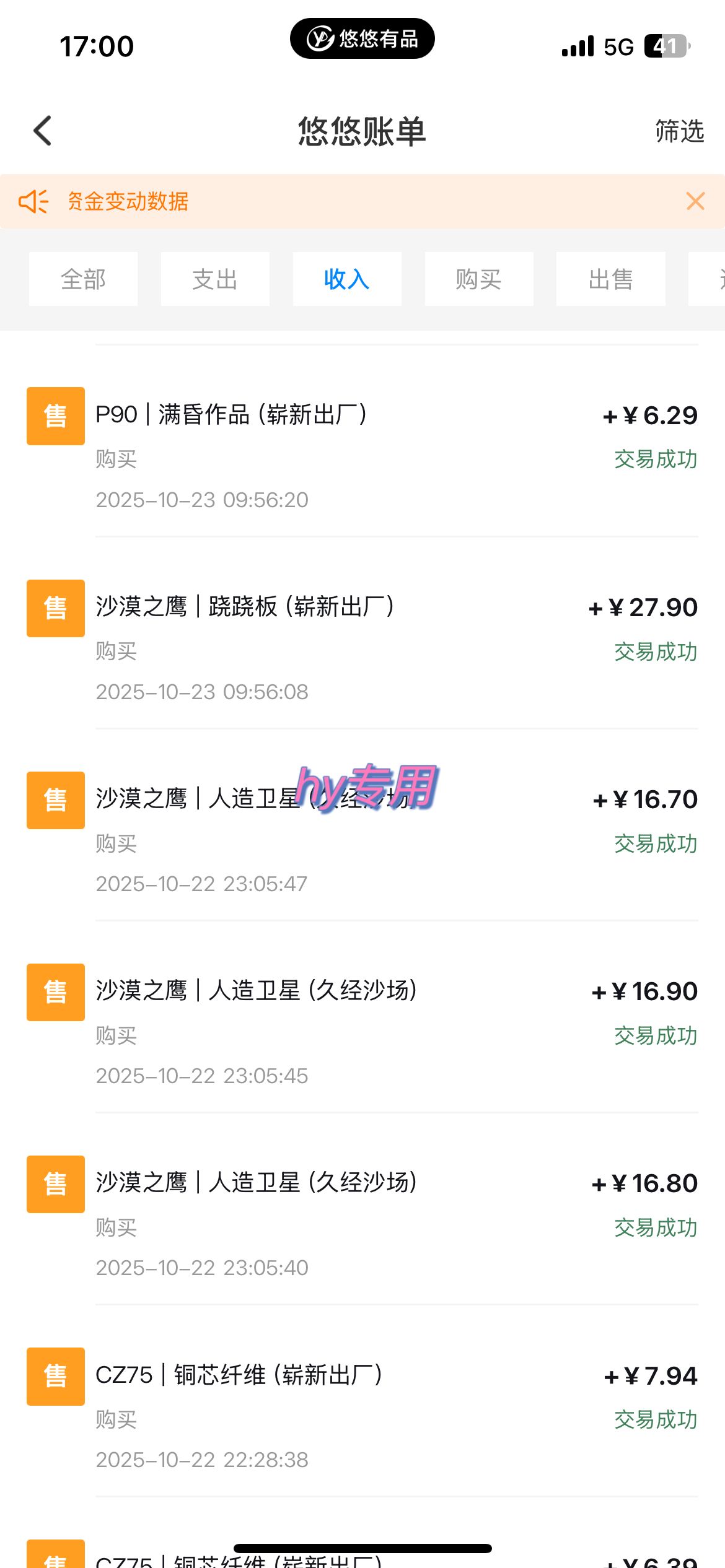25年底搞钱回家过年，自动游戏掘金，日入千元！