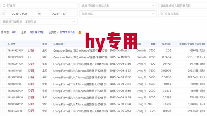 三款游戏全自动高利润项目，日收益1000+，小白轻松上手！