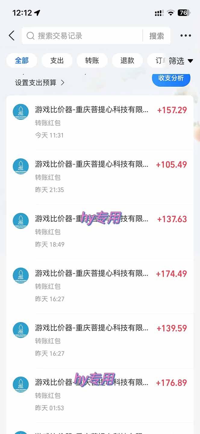 全自动游戏，轻松日入1000+，纯无脑操作，长期稳定！