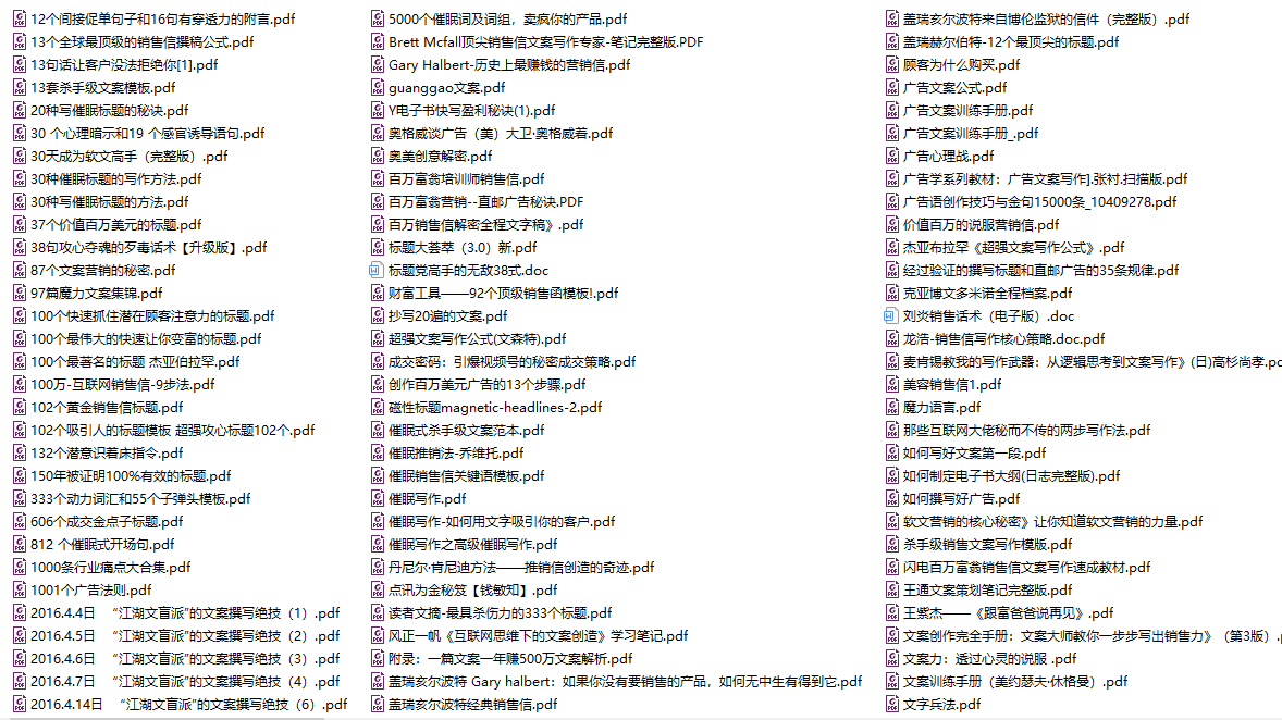价值1万元的吸金文案学习包