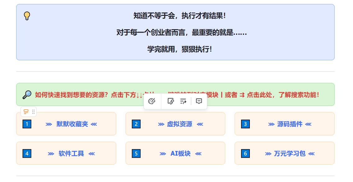一人公司创富工具箱，代理合伙人版！