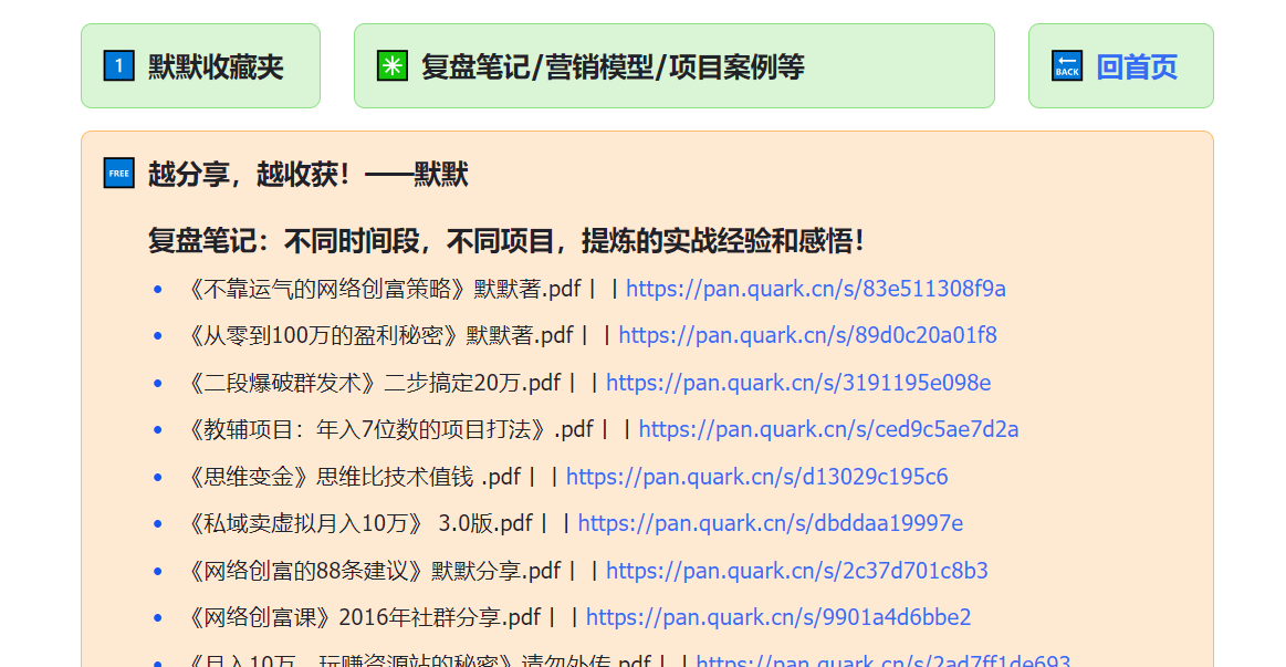 一人公司创富工具箱，代理合伙人版！