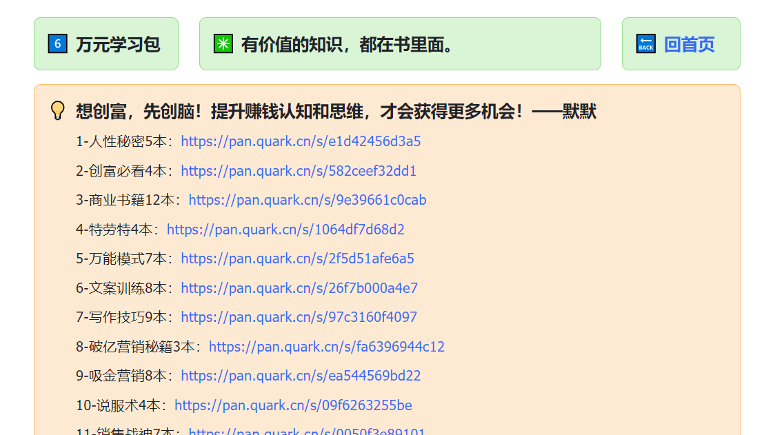 一人公司创富工具箱，代理合伙人版！