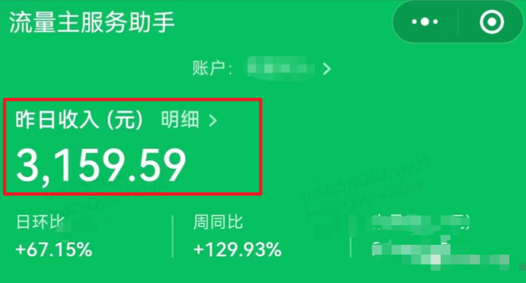 复盘笔记：AI写文章，日入3000+