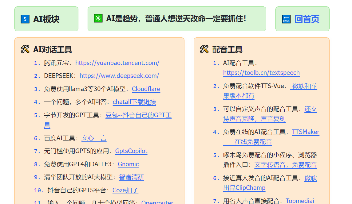 一人公司创富工具箱，代理合伙人版！