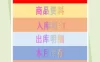 通用精美商品库存管理系统Excel模板