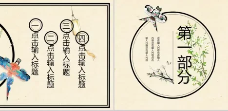 小清新唯美风筝语文教学课件PPT模板