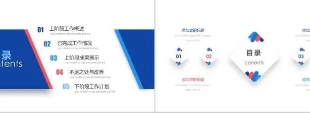 红蓝透亮商务汇报工作总结PPT模板