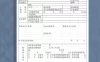 场地使用费核定表Excel模板