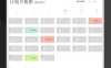 计划表管理器日历视图工作学习生活计划Excel模板