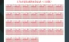 工作计划完成情况登记表日历版excel模板
