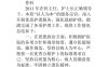骨科护士个人工作总结