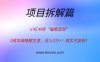 小红书卖“催眠音频”，0成本做睡眠生意，月入3万+！真实可复制！