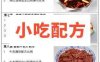 正宗四川火锅配方火锅底料技术视频教程