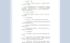 完整版建材采购通用购销合同书样本Word模板