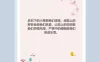 鲜花粉红唯美背景Word模板