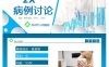 病例分析4