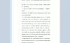 20XX年公司年终总结暨表彰大会主持稿Word模板