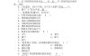中医三基三严试题及答案
