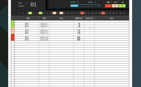 工作计划学习计划管理表任意月日历视图查询Excel模板