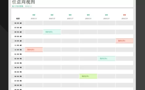 计划表工作计划可视化查看自动变色Excel模板