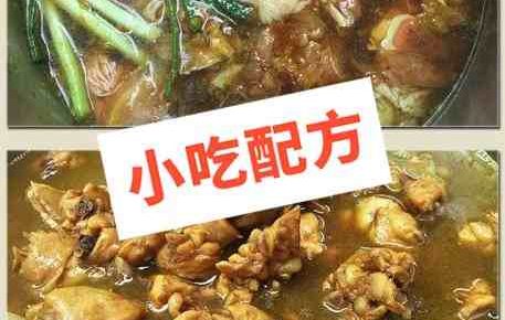 香鸡煲,黄焖鸡米饭正宗的做法和配料,正宗技术培训教程配方教学视频