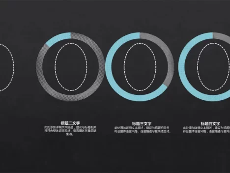 手绘创意对比饼状PPT图表