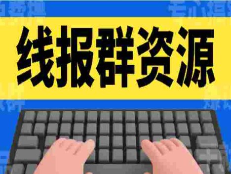 【某收费599】高级线报社群项目：羊毛收入真的捡钱项目
