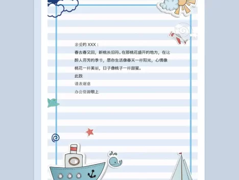 蓝色卡通帆船信纸word信纸背景模板