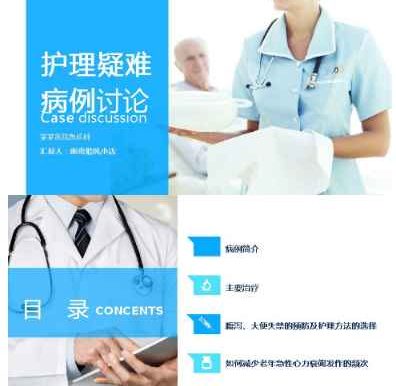 病例分析2