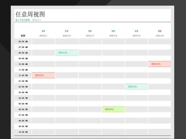 计划表工作计划可视化查看自动变色Excel模板