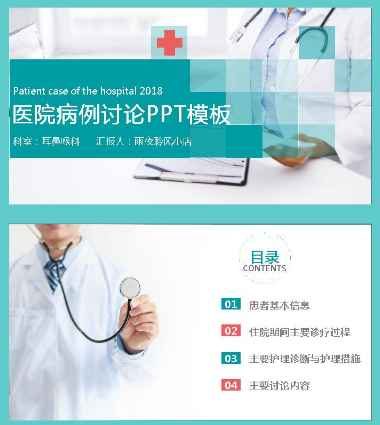 病例分析1