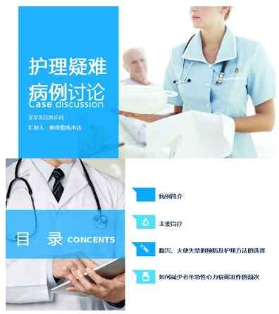 病例分析2