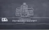 手绘卡通风医疗医学行业系统工作汇报总结PPT模板