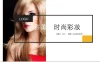 欧美彩妆工作总结汇报述职报告PPT模板