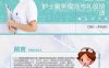 护士服务规范与礼仪培训PPT模板