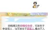 101.如何预防颈椎病