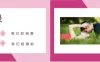 粉色小清新以爱之名婚礼策划方案电子相册PPT模板