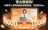 零出镜搞钱！AI 数字人讲师闯商业思维赛道，号称月入 10w+