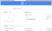 【文档编辑】WPS Office 2019 专业版